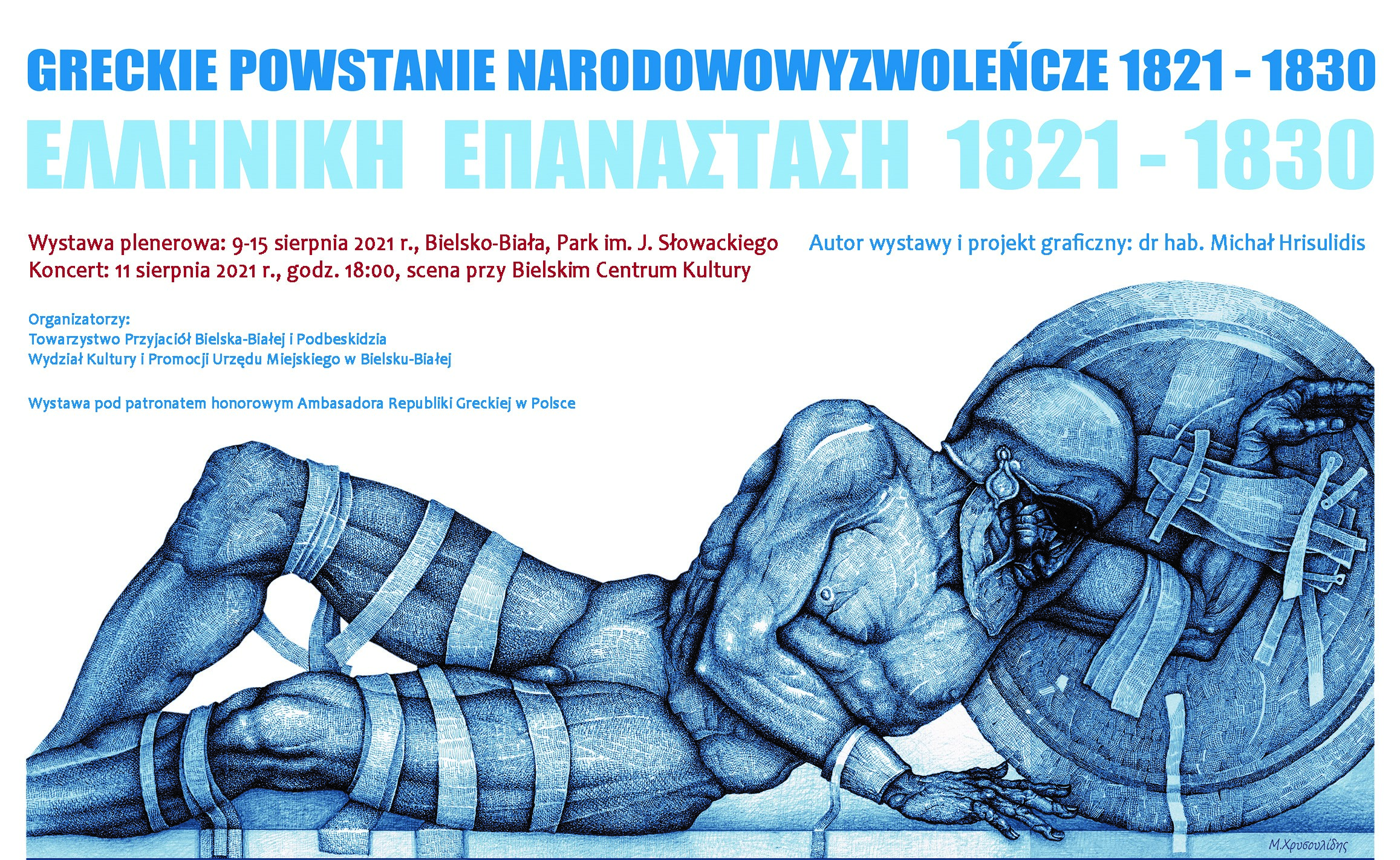  Obchody 200-lecia niepodległości Grecji Na zdjęciu plakat zapowiadający wystawę